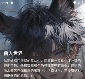 shineai会话列表界面