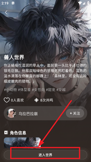 shineai情感对话界面